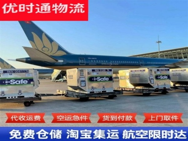 国营东升农场到太原空运加急专线